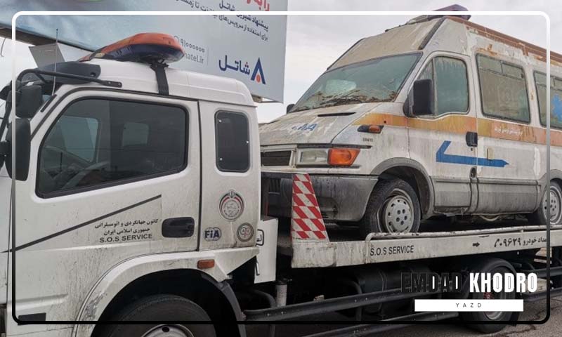 امداد خودرو خضرآباد